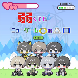 弱くもにゅーげーむ◯×△□