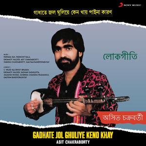 Tatar Bhalo Loha Lakkar