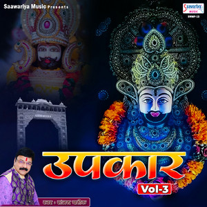 Sajaya Kisne Sanwre Ko