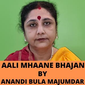 Aali mhaane bhajan