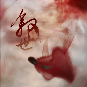 叙世（翻自 清弄/Aki阿杰）