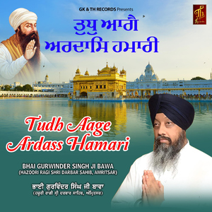 Tudh Aage Ardass Hamari