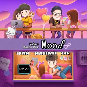 不得不爱S86（Remake）（1FAN remix）