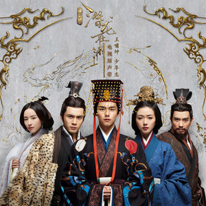 少年志（《三国机密之潜龙在渊 》主题曲暨片尾曲）