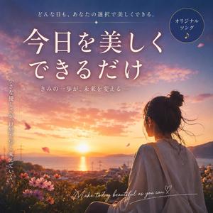 晴れた日