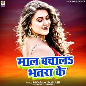 Maal Bachala Bhatra Ke