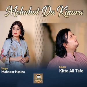 Mohabat Da Kinara