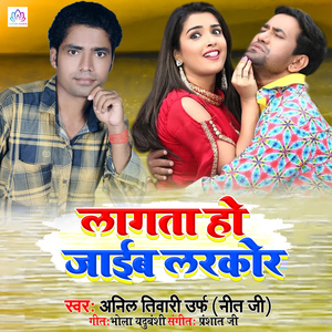 Lagata Ho Jaib Larkor