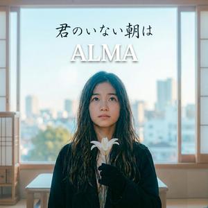 好きって言えなかった - I Couldn't Say I Love You