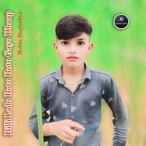 Billi Lado Roto Roto Gayo Dhaap