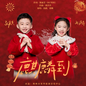 麒麟到