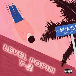 以下犯上 (Prod. yarinpopin)