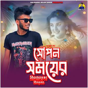 Shomoyer Sopan