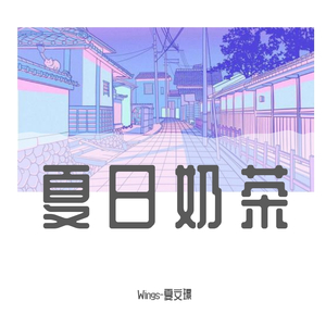 只要七分甜