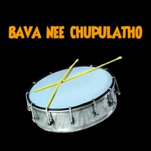 BAVA NEE CHUPULATHO NEW FOLK SONG