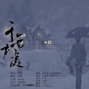 于无声处——记木苏里《全球高考》