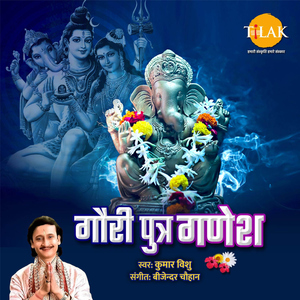 Gouri Putra Ganesh