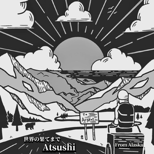 僕の前には道がない