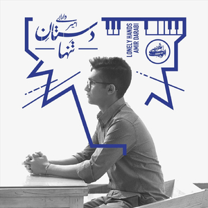 Experimentalist (feat. Arin Keshishi, Salar M. Asghari & Armin Morshed)