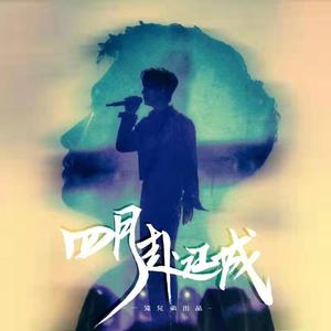 四月赴江城【独唱版】（朱一龙原创生贺应援曲）