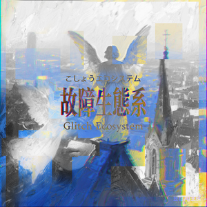 折り鶴データストリーム（纸鹤数据流）