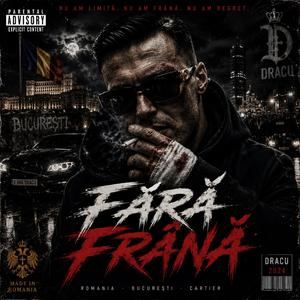 Fără frână