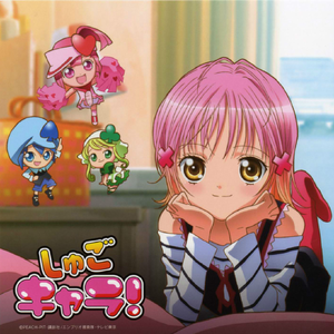 しゅごしゅご！（守护守护！）