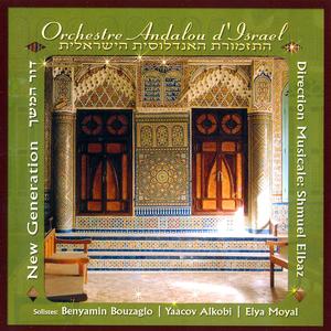 Yekara Mikar / Ani Achir Bezimra