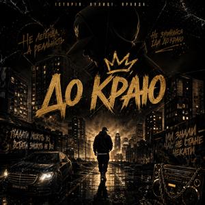 Я не герой із білого кіно