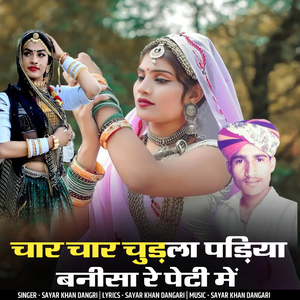 char char ghudla padiya banisa re peti me