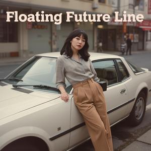 未来線フロート (Floating Future Line)