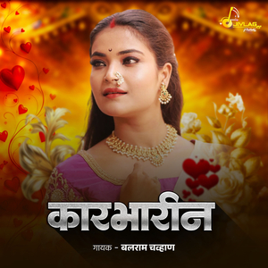 Karbharin