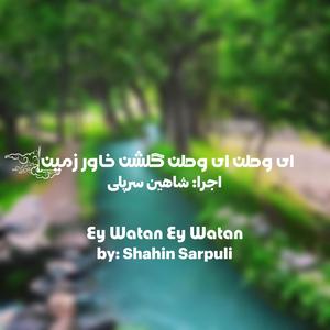 Ey Watan Ey Watan