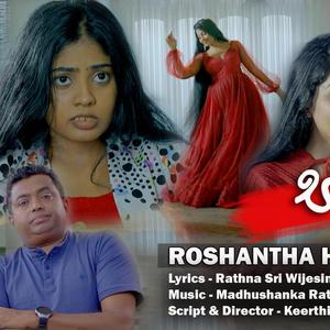 Brunga geethaya(භෘංග ගීතය)