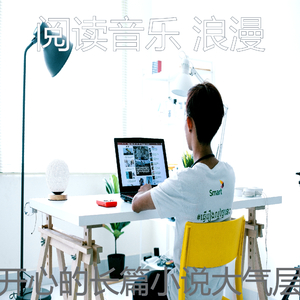 安静的正在学习声音