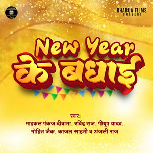 New Year Ke Badhai