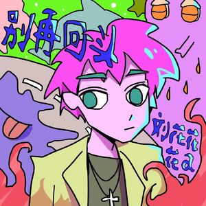 向左还是向右 (Prod.3W) 伴奏