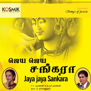 Siddhaththil Thithikkum