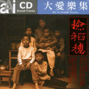 恰恰之歌 - 月亮出来了