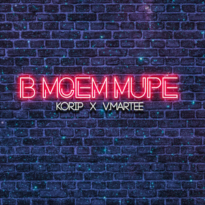 В моём мире