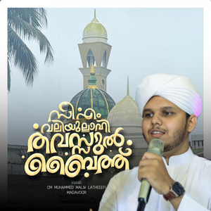 CM Thavassul Baith