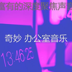 有趣创业办公室情怀