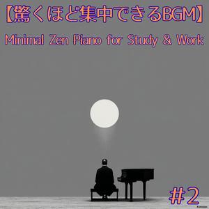 影が語る場所 ― Where Shadows Speak (Minimal Zen Duet)