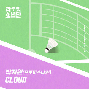 Cloud