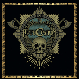 Северная Страна