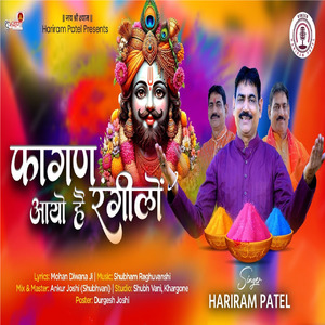 Fagan Aayo Hai Rangilo