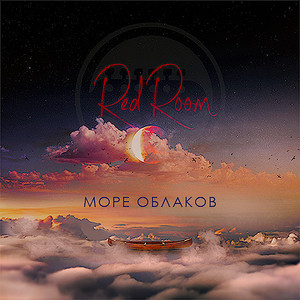 Море облаков