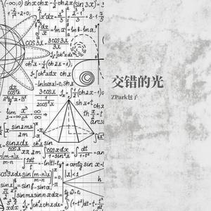 从康普顿到维也纳