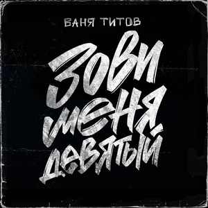 Лень