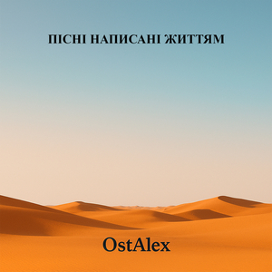 Повернусь (remastered 2025)